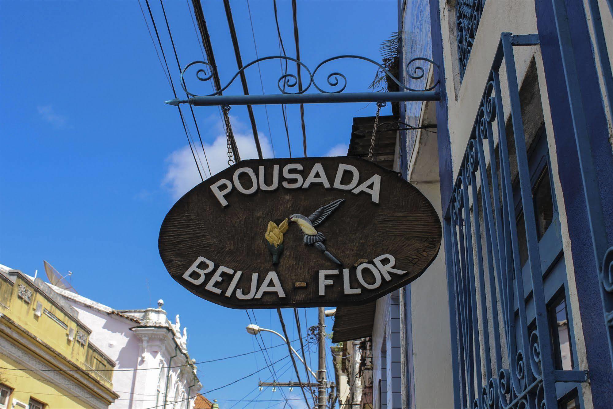 Pousada Beija Flor サルバドール エクステリア 写真